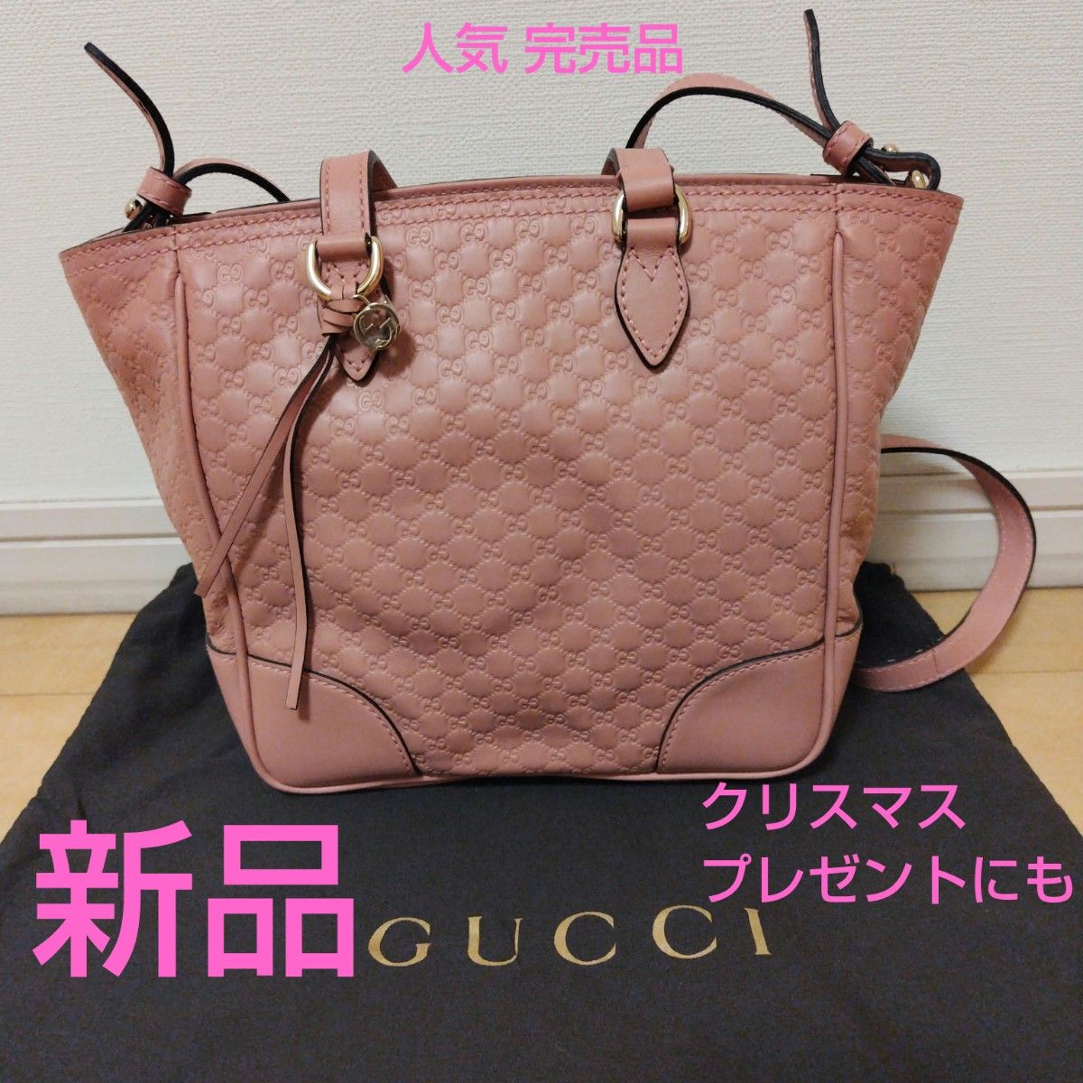 新品 未使用 GUCCI トートミニ 2way マイクログッチ ソフトピンク ショルダーバッグ