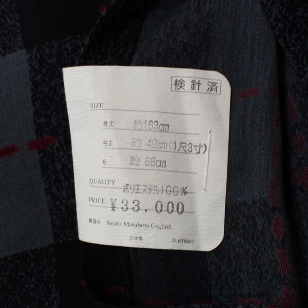 きもの日和◆1,000円~[日本製][仕立て上がり]うきうき兎 単衣着物(黒色系×格子柄)aak698[P]_※画像はイメージです