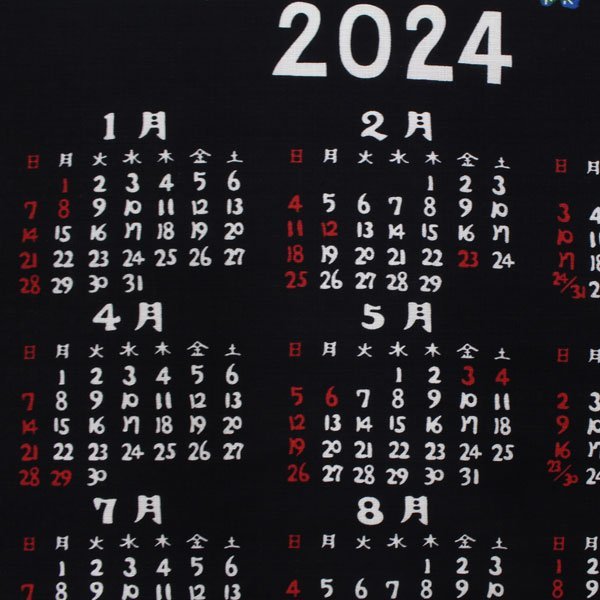 きもの日和◆1円~[新春SALE♪][日本製]2024年/令和6年/辰年★民芸遠州紬干支カレンダータペストリー(黒色系)cct800-5[P]_※画像はイメージです