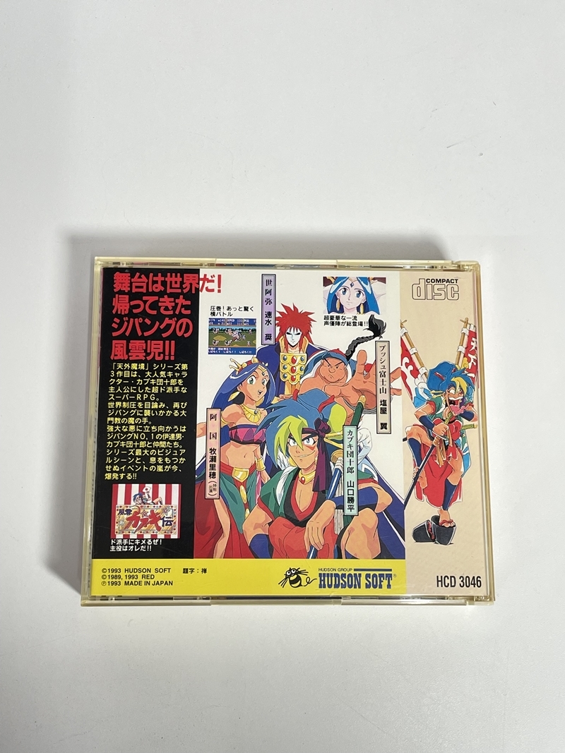 ● コレクター必見 PCエンジン 風雲 カブキ伝 天外魔境 CD-Rom ゲームソフト コレクション tk238_画像5