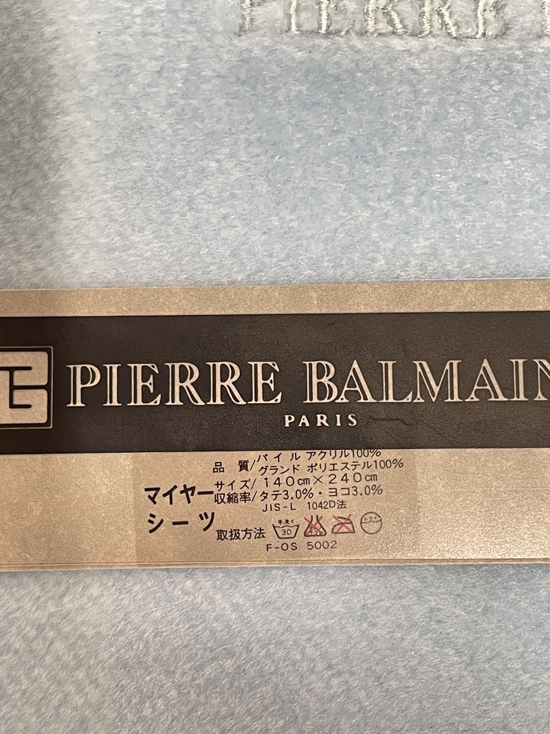 ● 格安出品 未使用 PIERRE BALMAIN ピエールバルマン ボアシーツ シーツ ブルー系 シングル 寝具 140×240cm 元箱 tk445_画像2