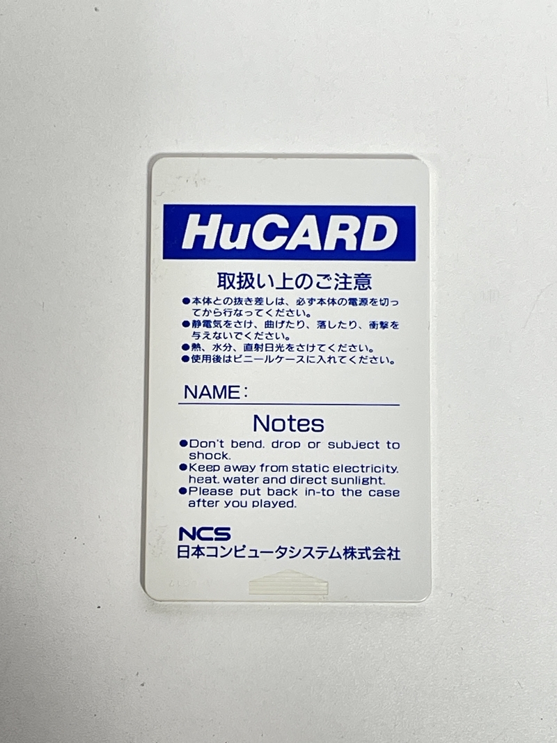 ● コレクター必見 HE PCエンジン HuCARD 謎のマスカレード ソフト ゲーム コレクション tk592_画像4