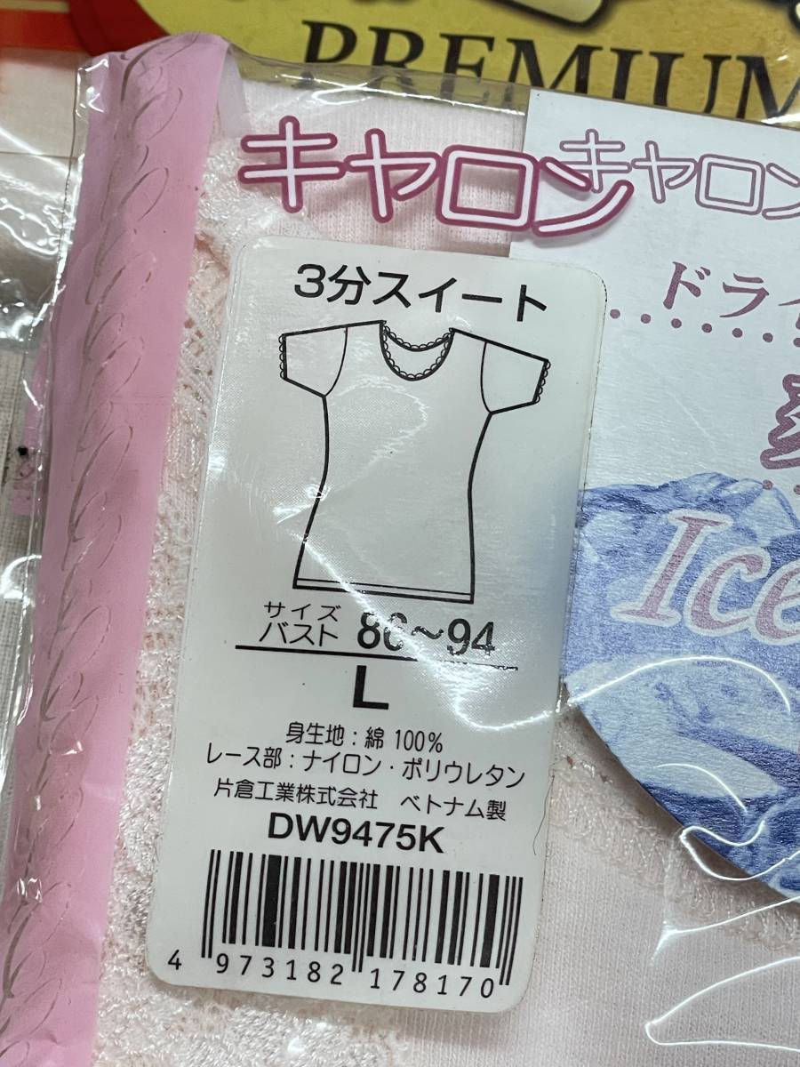 ★未使用品 婦人 肌着 7点 まとめ売り L/LLサイズ スラックス下/7分袖前開きボタン付きシャツ 3分スィート インナー 下着 女性 W1220●14_画像4