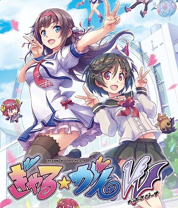 ぎゃる☆がん だぶるぴーす Gal*Gun: Double Peace ★ アクション アドベンチャー ★ Steamコード Steamキー_画像1