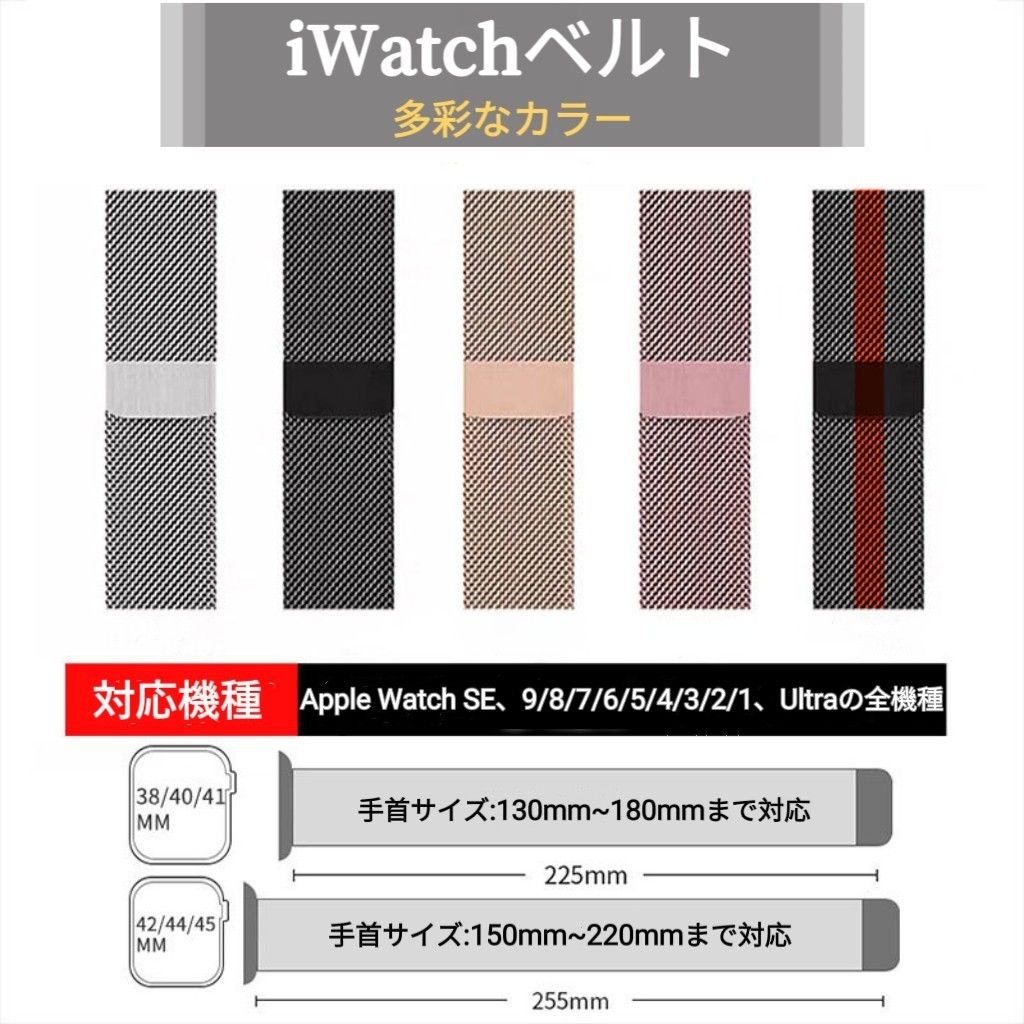 年末セール!!iWatchベルト 38mm/40mm/41mm交換用 多機種対応 長さ調整可能 エレガント