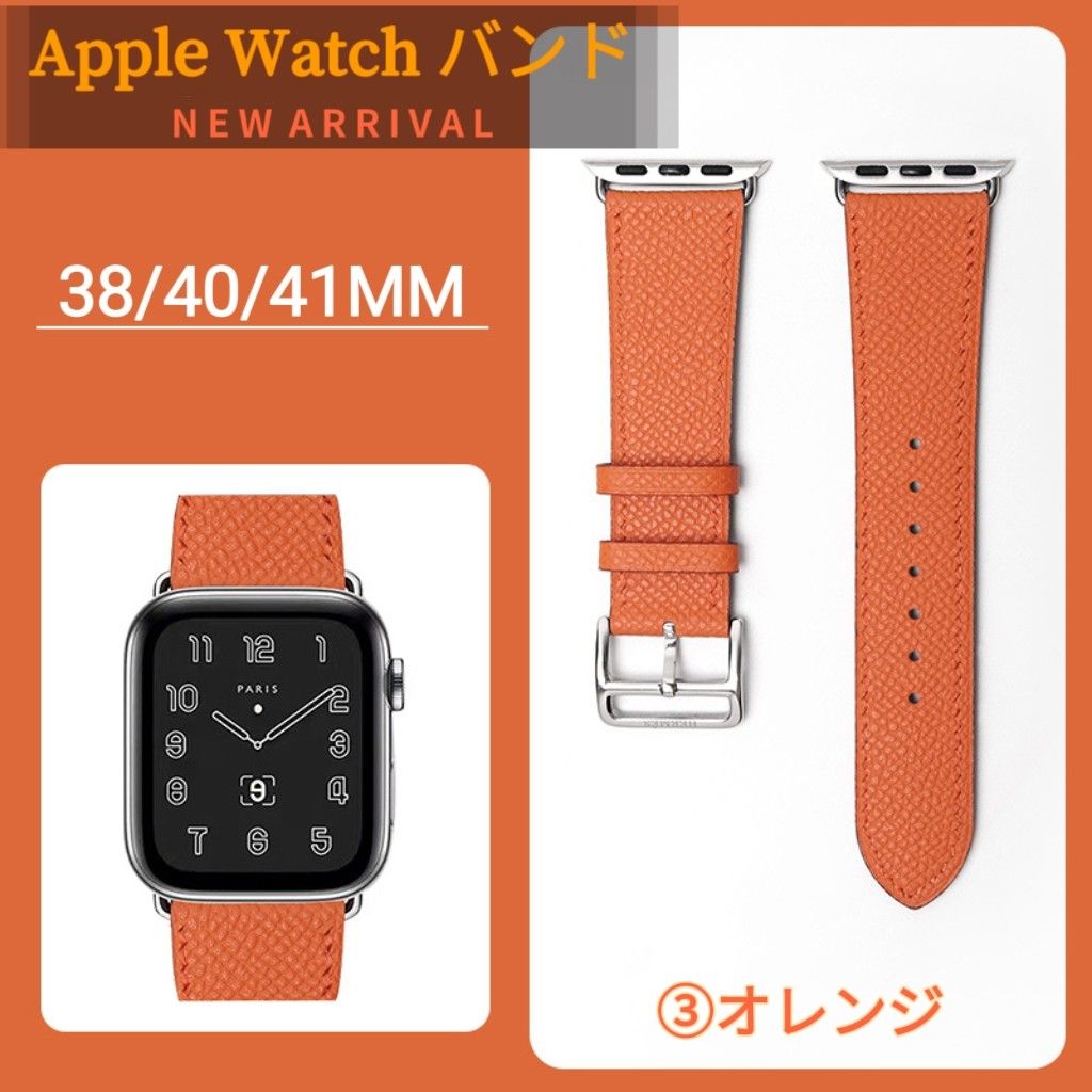 年末セール!!手作り本革バンド  iWatchベルト 38/40/41mm交換用 ③オレンジ オシャレ レザー