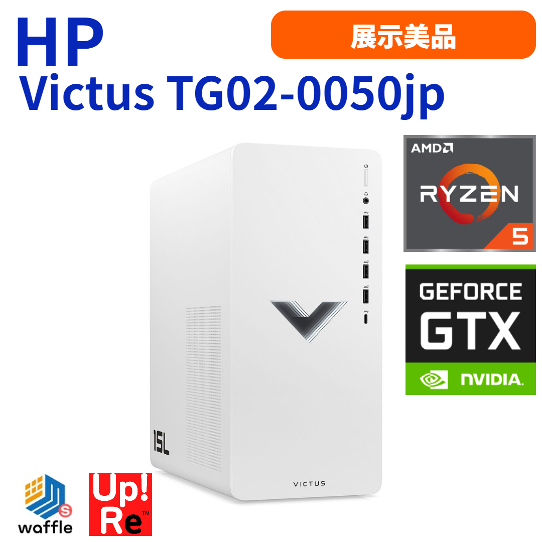 ゲーミングPC デスクトップ Victus by HP 15L TG02-0050jp 展示美品 GTX 1650 搭載 AMD Ryzen5 5600G メモリ16GB SSD 512GB_画像1