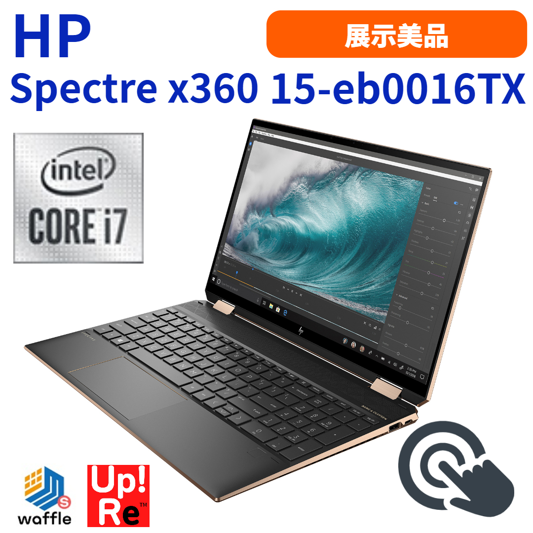 ノートパソコン4K タッチパネルHP Spectre x360 15-eb0016TX 展示美品