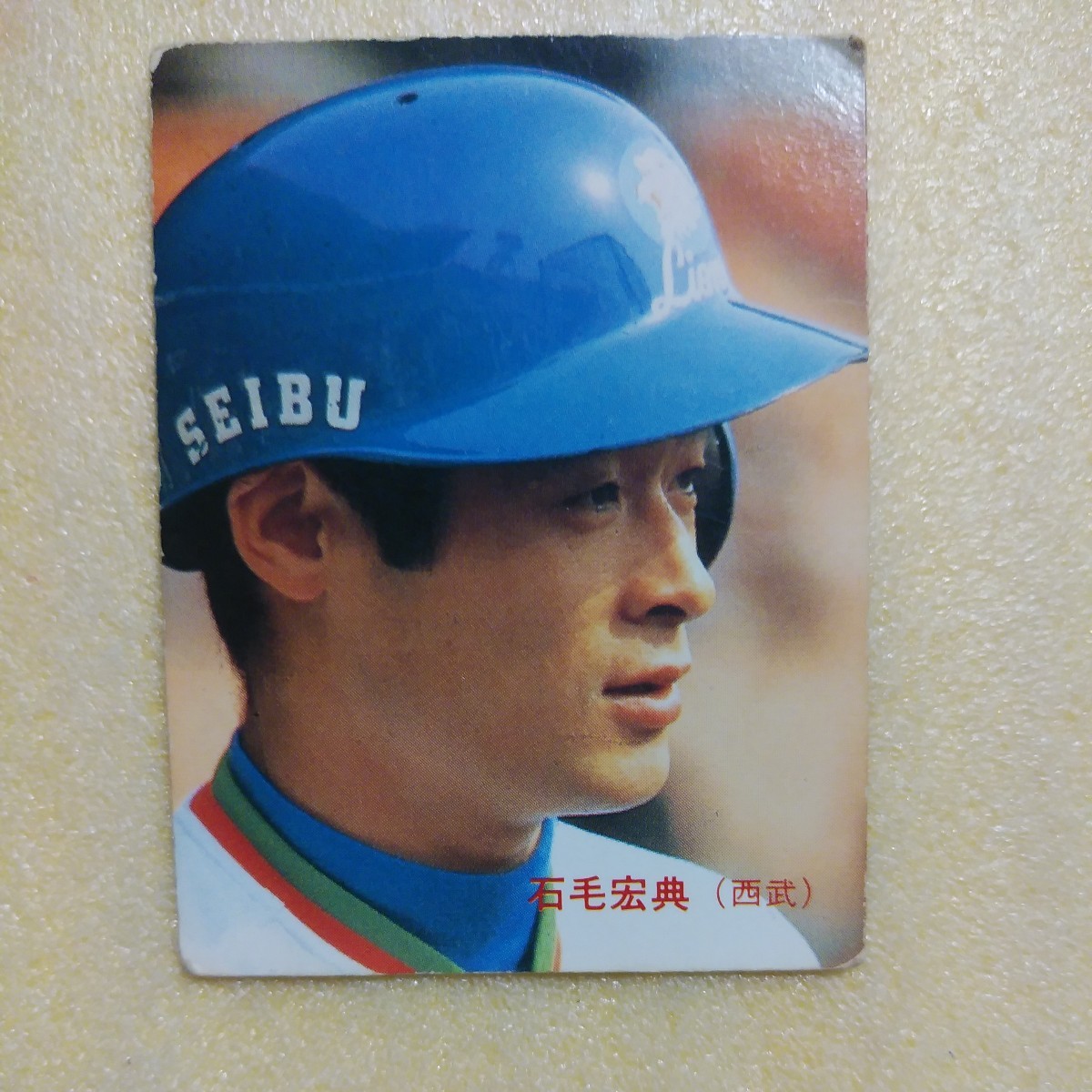 １９８６カルビー野球カード№１５石毛宏典（西武）_画像1