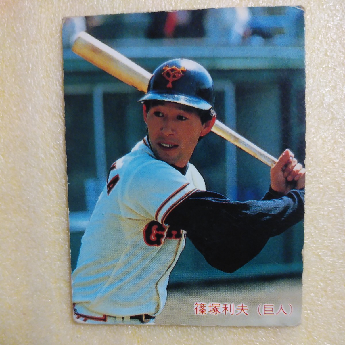 １９８５カルビー野球カード№１５８篠塚利夫（巨人）_画像1