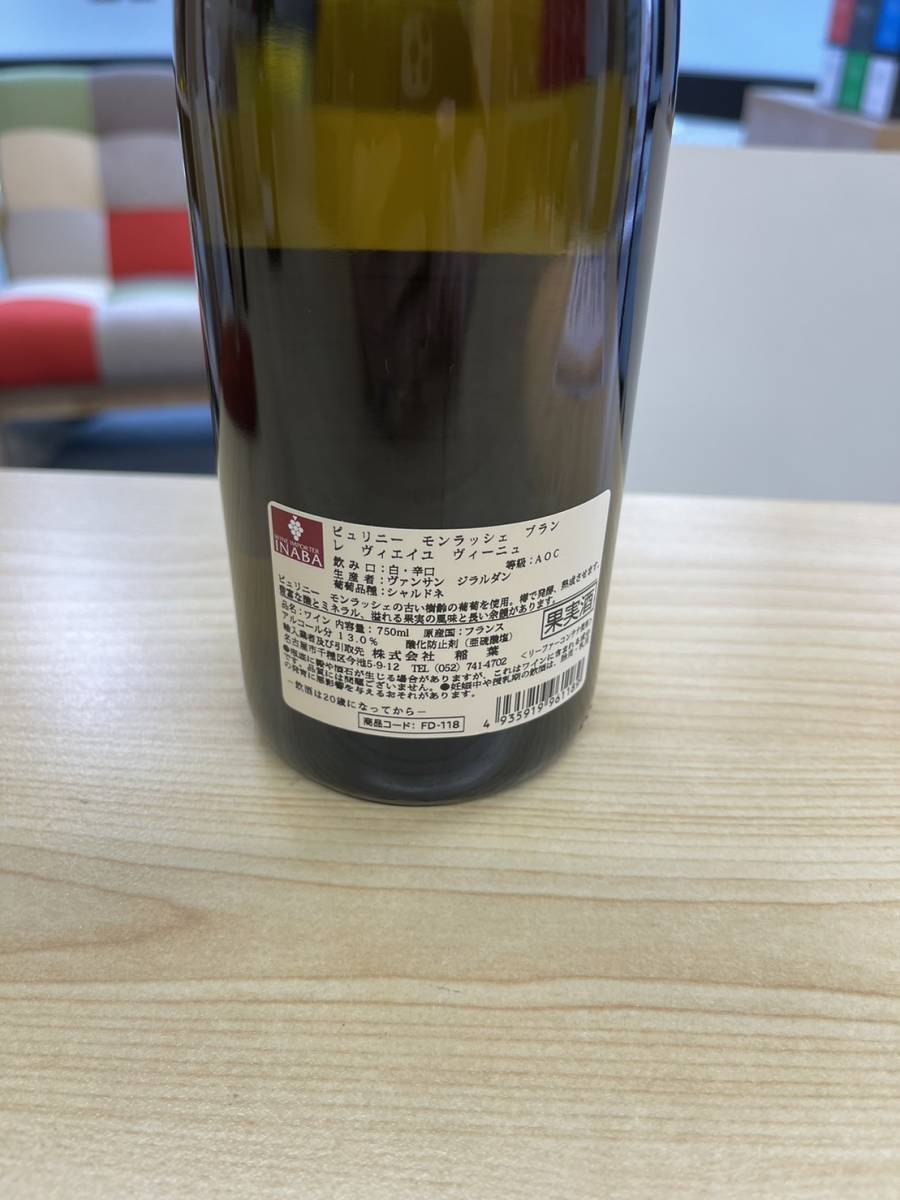[ワイン] ピュリニー・モンラッシェ 2020 ヴァンサン・ジラルダン 750ml_画像3