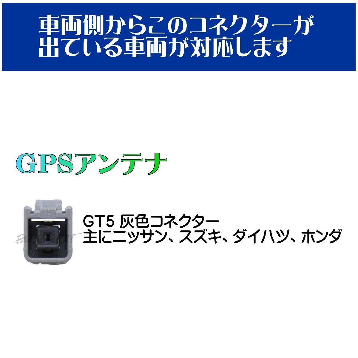 2011-2023年 パイオニア カロッツェリア サイバーナビ カーナビ対応 GPS アンテナ 地デジ アンテナケーブル 変換ケーブルセット_画像3