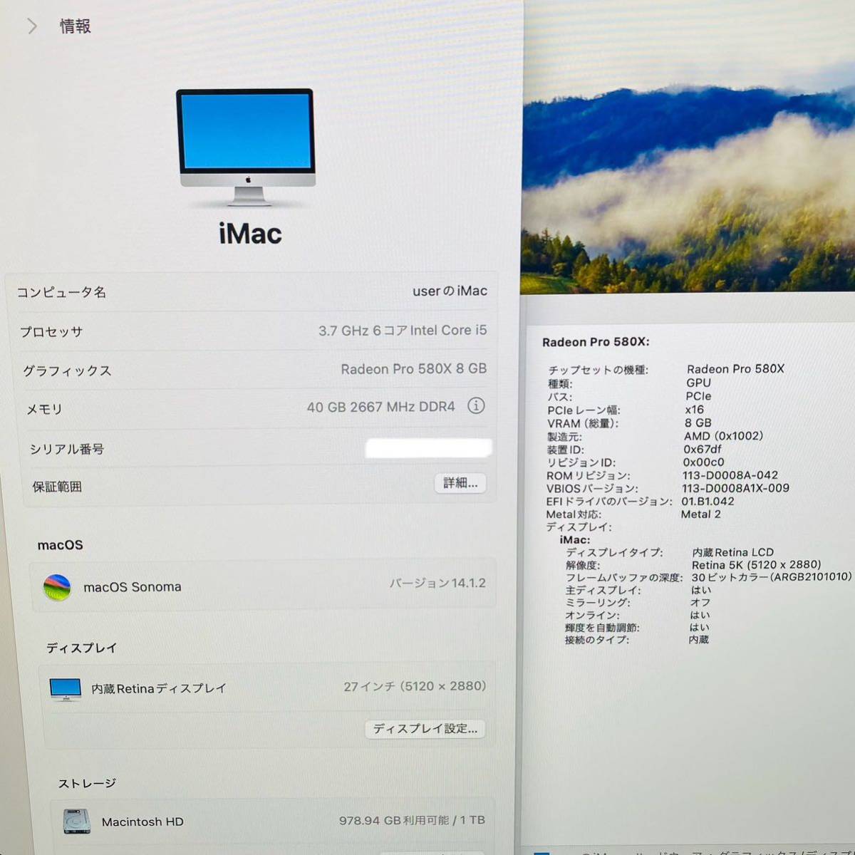 動作良好　iMac 27インチ 5K 2019 3.7GHz 6コア Core i5 40GB SSD　1TB 　マウス・キーボード・電源コード付属 i15820 160サイズ発送_画像2