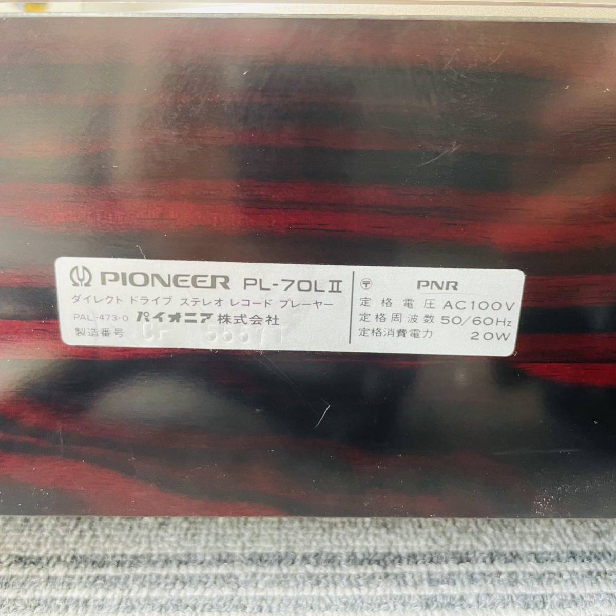 動作品　パイオニア PIONEER PL-70LⅡ(PL-70LII) レコードプレーヤー ターンテーブル 　micro　ヘッドシェル付き　i16009 　　2個口発送　_画像9