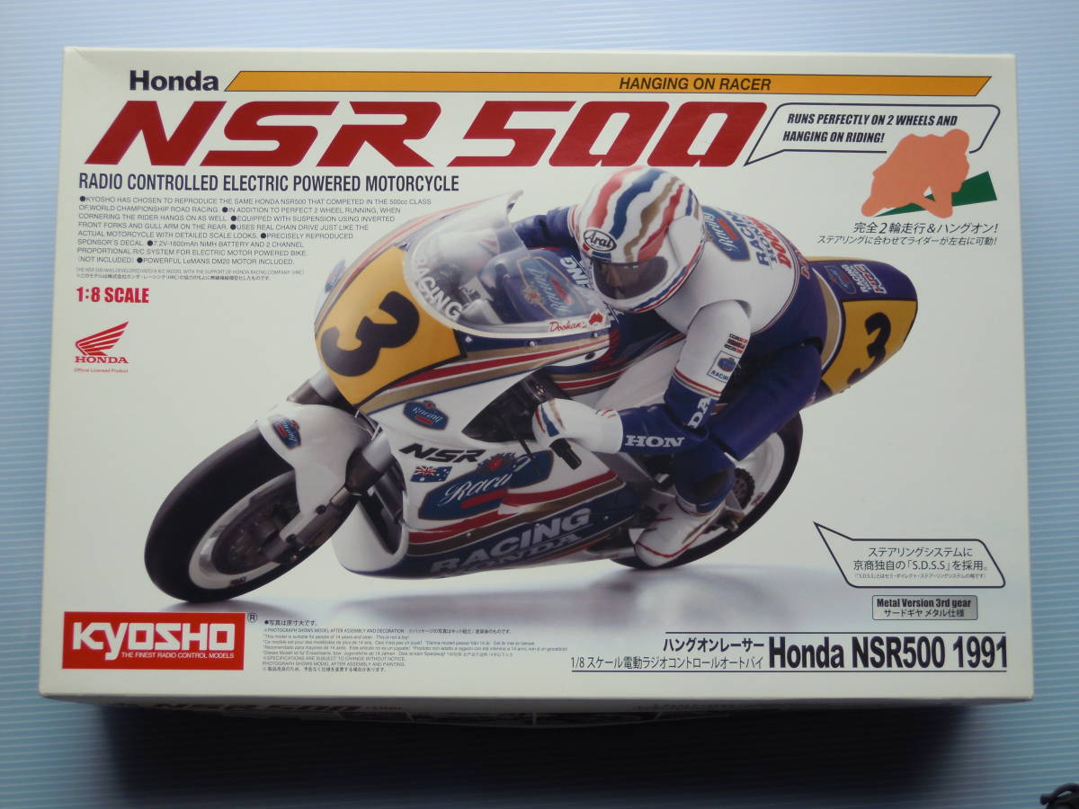 京商 KYOSHO 1/8 電動RCオートバイ　ハングオンレーサー　HONDA　NSR500　1991_画像1