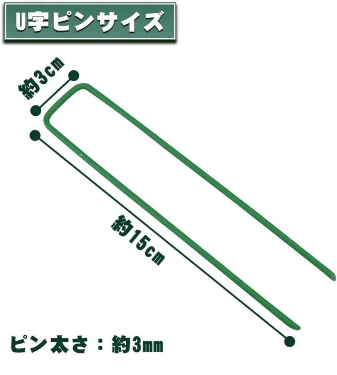 U字型 人工芝 固定ピン(100本 グリーン) 防草シート マット 園芸用シート スチール素材 取り付け簡単　4_画像3