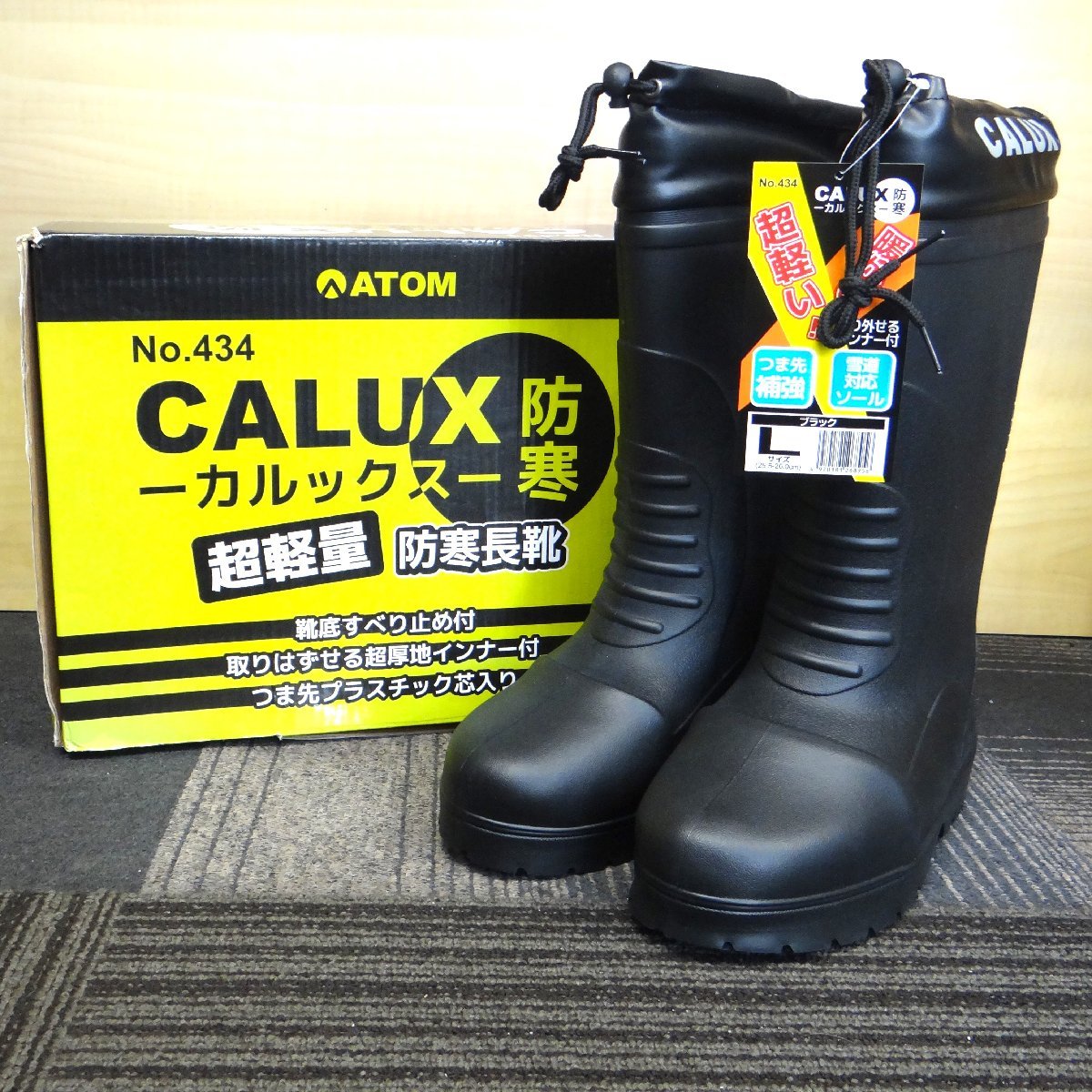 ◆ごえん堂◆未使用品◆CALUX/カルックス　防寒長靴　No.434　Lサイズ　ブラック　25.5cm-26.0cm◆10_画像1