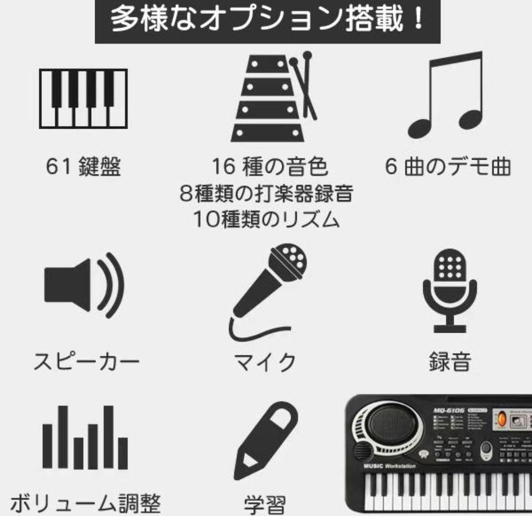 歌えるミニマイク付き♪BIGサイズ 61鍵盤 サウンドキーボード_画像8