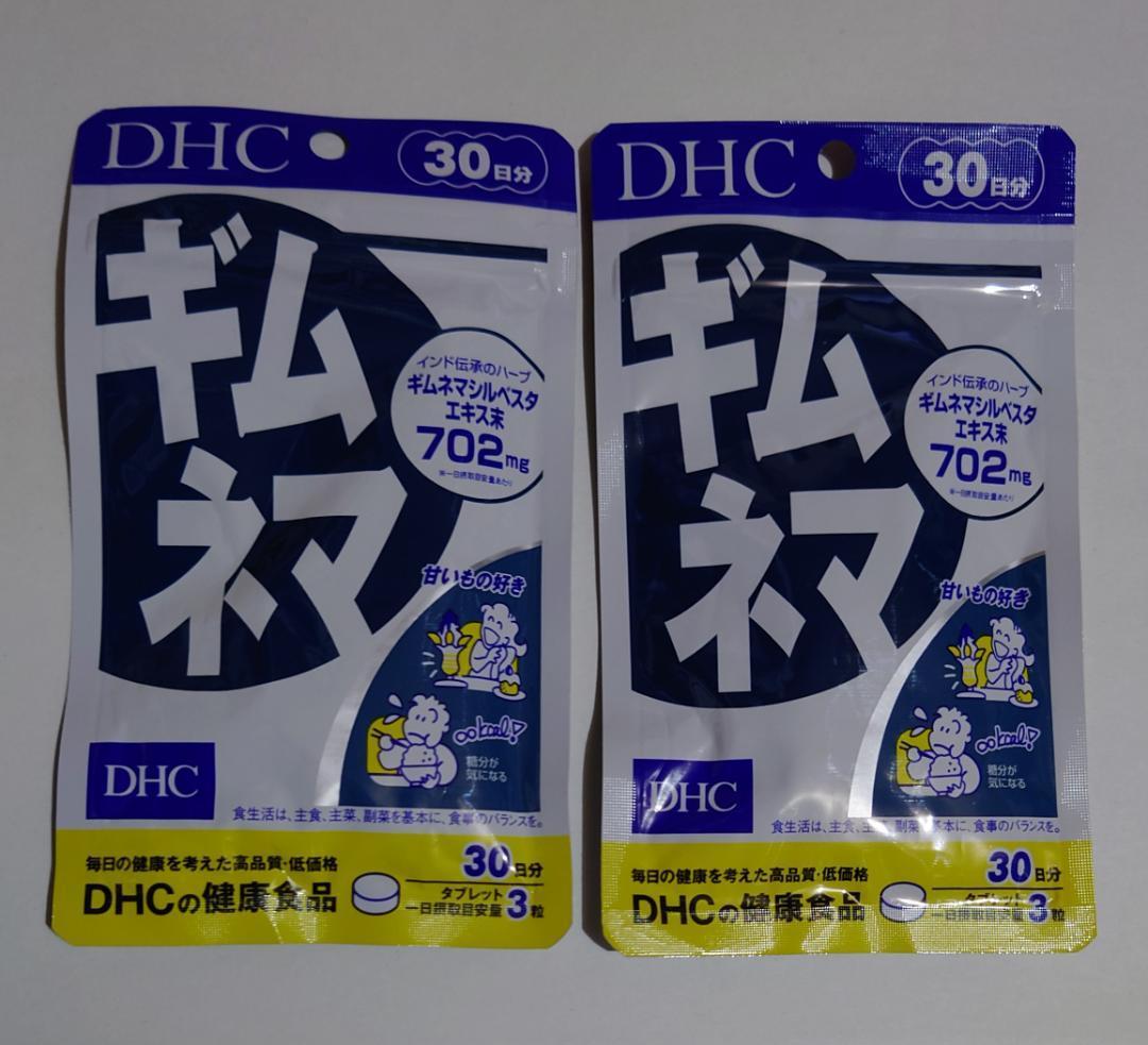 DHC ギムネマ 30日分×2個_画像1