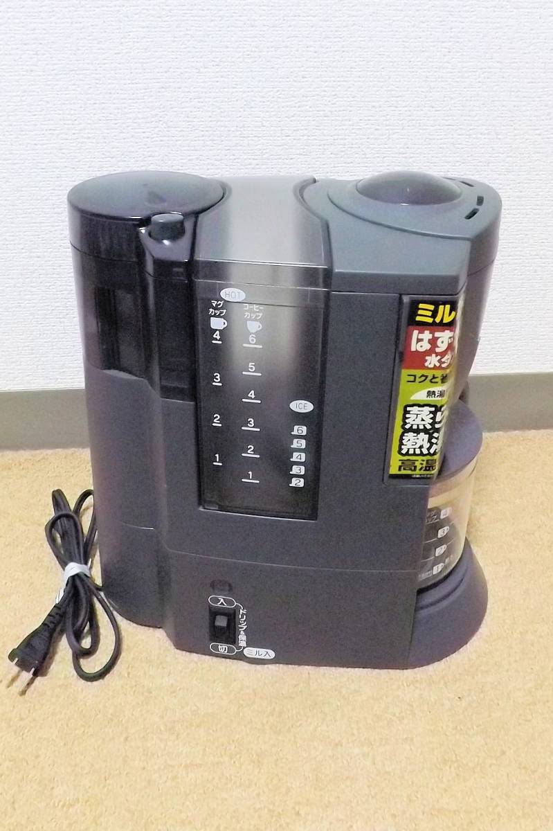 象印 コーヒーメーカー(ミルつき) EC-VJ60V6型|Yahoo!フリマ 象印 コーヒーメーカー(ミルつき) EC-VJ60V6型|Yahoo!フリマ