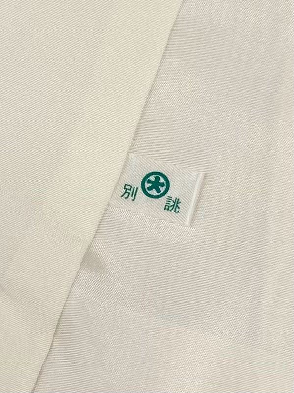 本場結城紬 千總謹製 別誂 草木染 百貨店扱い 正絹 躾糸付き K198 本場結城紬 千總謹製 別誂 草木染 百貨店扱い 正絹 躾糸付き K198