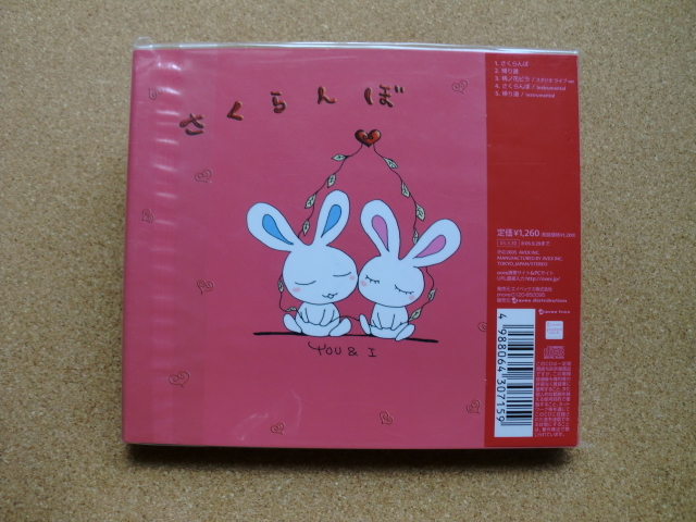 ＊【CD+絵本】大塚愛／さくらんぼ（AVCD30715）（日本盤・未開封品）限定5万枚_画像2