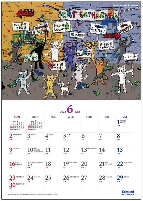 ♪ 送料無料 / カツミアートスタジオ・松下カツミ / 2024 猫柄カレンダー / ネコ CATS ニャンコ ♪_画像3