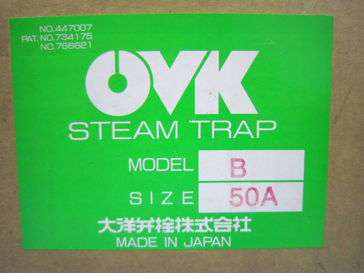 OVK STEAM TRAP B-50A 大洋弁栓 建築材料・住宅設備 OVK STEAM TRAP B-50A 大洋弁栓 建築材料・住宅設備