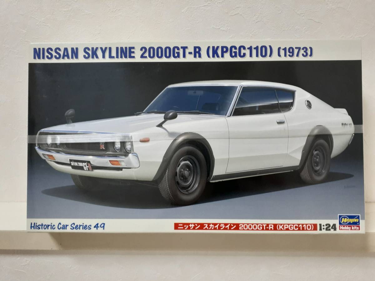 ハセガワ模型　1/24　日産スカイライン２０００GT-R　KPGC110　新品未開封　断捨離_画像1