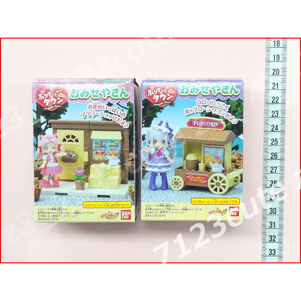 キャンディトイ hugっと プリキュア ぷりきゅ とタウン おみせやさん より 2種 Cr プリキュアシリーズ 売買されたオークション情報 Yahooの商品情報をアーカイブ公開 オークファン Aucfan Com キャンディトイ hugっと プリキュア ぷりきゅ とタウン おみせやさん より 2種 Cr プリキュアシリーズ 売買されたオークション情報 Yahooの商品情報をアーカイブ公開 オークファン Aucfan Com