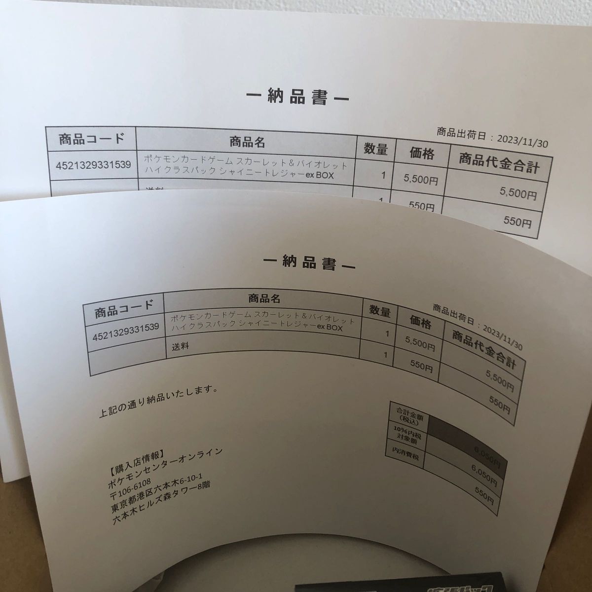 【ポケモンカード】シャイニートレジャーex 2BOX シュリンクあり ポケセン産 新品未開封