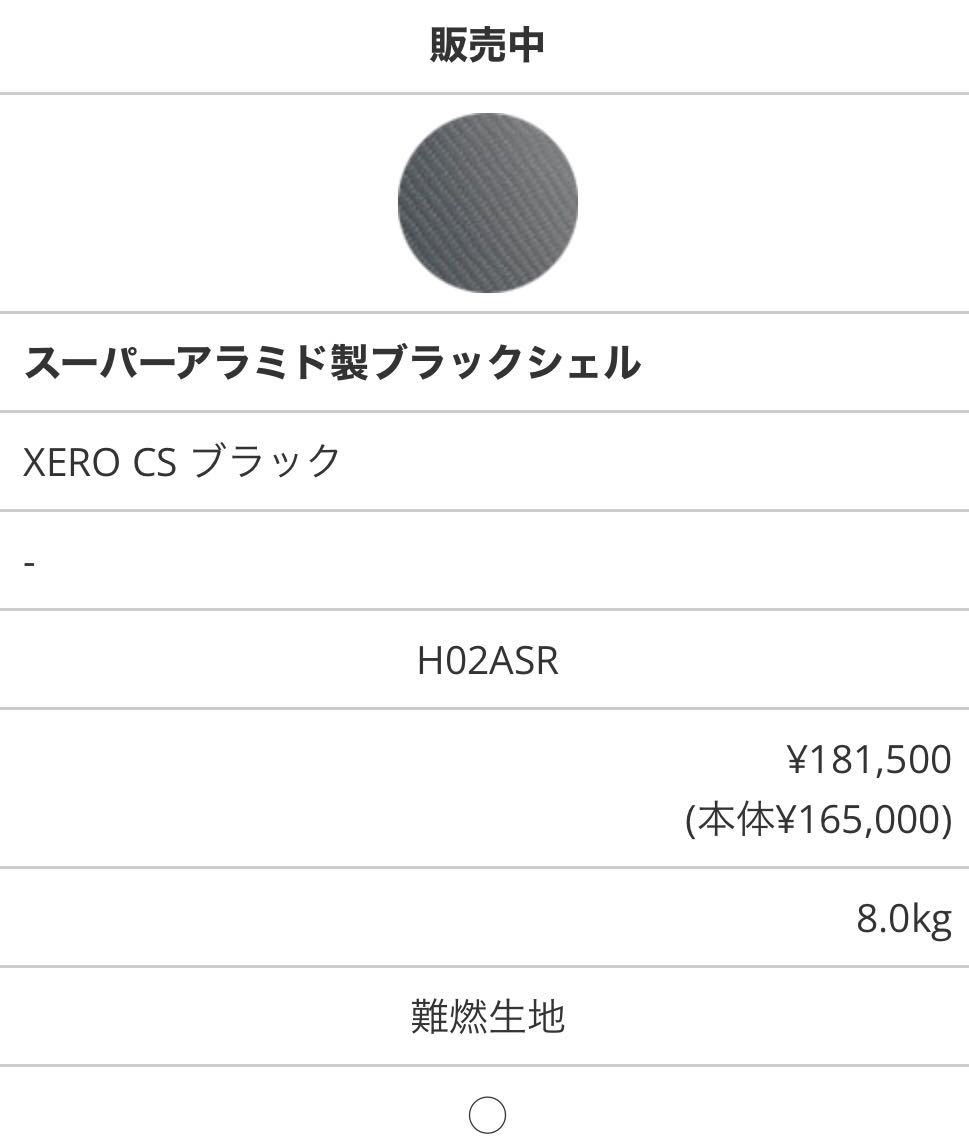 ほぼ新品　BRIDE ブリッド　XERO CS ゼロ　CS フルバケ　カーボンシェル　グラデーションロゴ　新品よりお安く_画像10