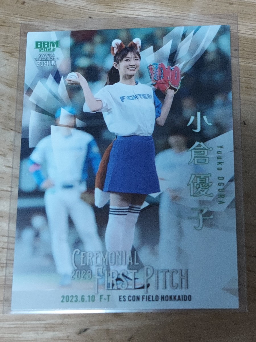 BBMプロ野球始球式カード　小倉優子_画像1