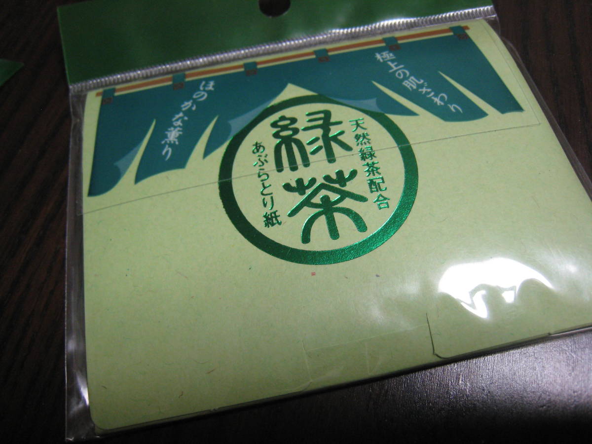 [ free shipping ] Kanazawa gold . strike . paper high class ..... paper 20 sheets insertion ×9 piece green tea ..... paper 100 sheets insertion ×2 piece set 