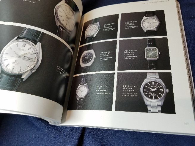 新品 未開封 The Seiko Museum Ginza Book English Edition 254ページ カタログ Grand Seiko ファーストダイバー グランドセイコーの画像3