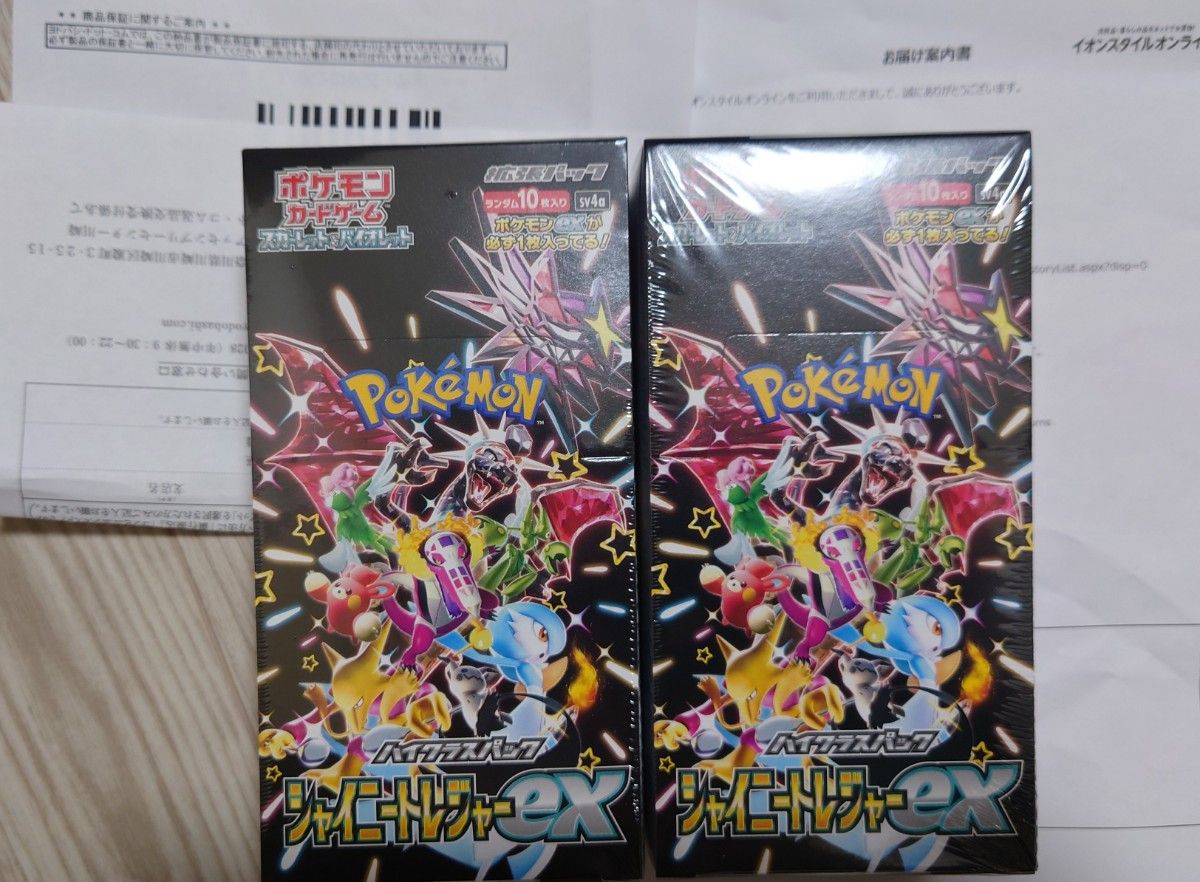 シャニートレジャー シュリンク付き 2BOX|Yahoo!フリマ(旧 シャニートレジャー シュリンク付き 2BOX|Yahoo!フリマ(旧