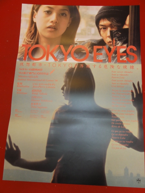 ub36172『ＴＯＫＹＯ　ＥＹＥＳ』ポスター 吉川ひなの　武田真治　ビートたけし　ジャン＝ピエール・リモザン