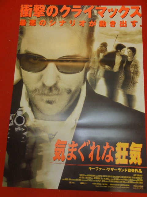ヤフオク Ub 気まぐれな狂気 ポスター ヴィンセン ヤフオク Ub 気まぐれな狂気 ポスター ヴィンセン