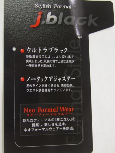 【J.black】シングル スタイリッシュ礼服・ノータック ・ウルトラブラック・Ａ7（胸囲96・ウエスト84・身長180）_画像9