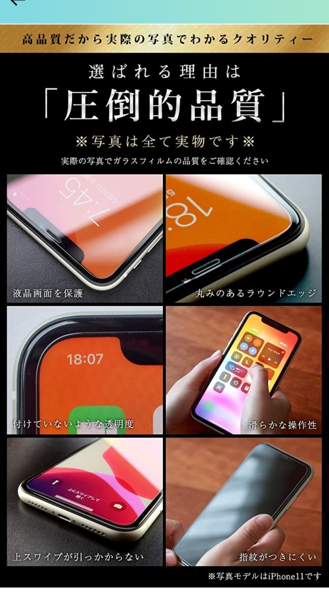 ガラスザムライ iPhone 15 Pro 用 ガラスフィルム アンチグレア 硬度 10H 国産AGC素材 強化ガラス 保護フィルム 米軍MIL規格 387-ang_画像4