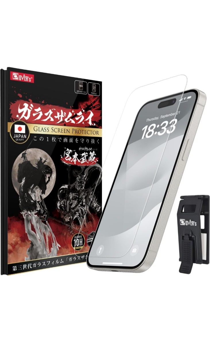 ガラスザムライ iPhone 15 Pro 用 ガラスフィルム アンチグレア 硬度 10H 国産AGC素材 強化ガラス 保護フィルム 米軍MIL規格 387-ang_画像1