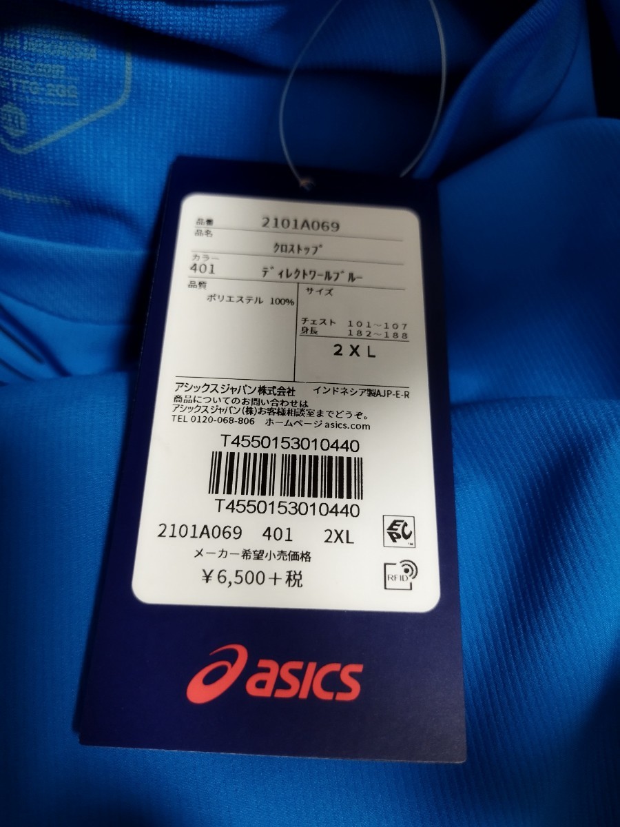 【新品特価!定価7150円が78％OFF!】3/アシックス asics クロストップ 2101A069 2020SS DIRECTOIRE BL 401 /サイズ2XL_画像7