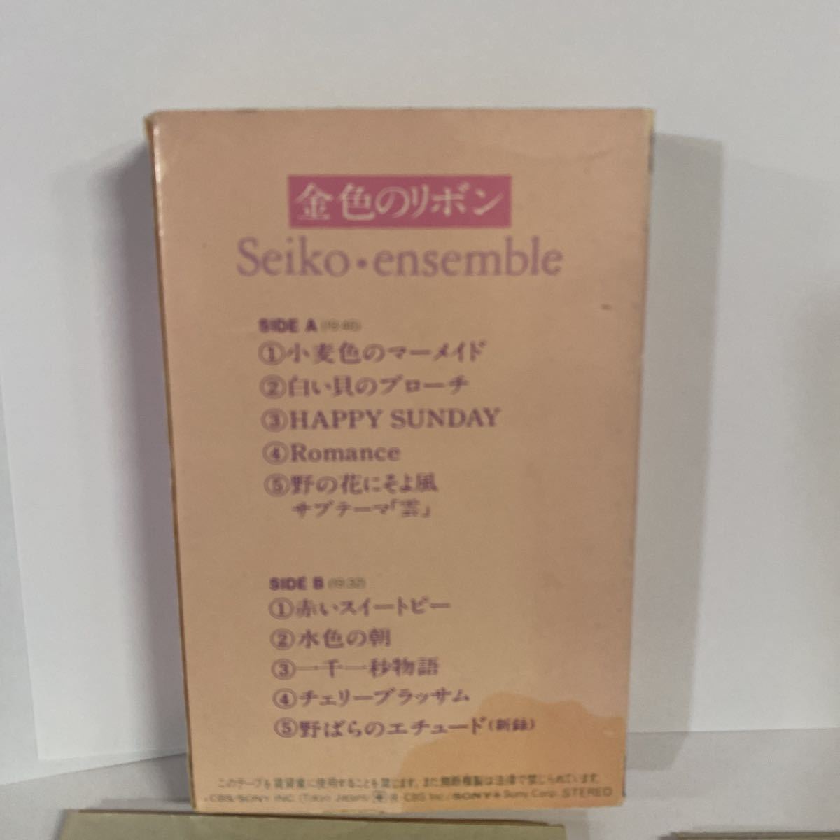 希少！【松田聖子】 カセットテープ♪ 金色のリボン「Blue Chrismas」「Seiko・ensemble」　2本組 完全生産限定盤！