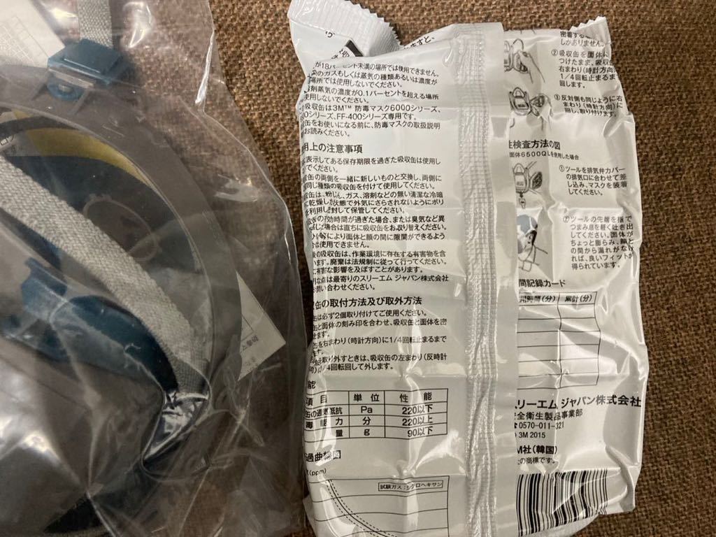 【格安】スリーエム 3M 防毒マスク 面体 6500QL Sサイズ 有機ガス用吸収缶 6001 セット_画像3