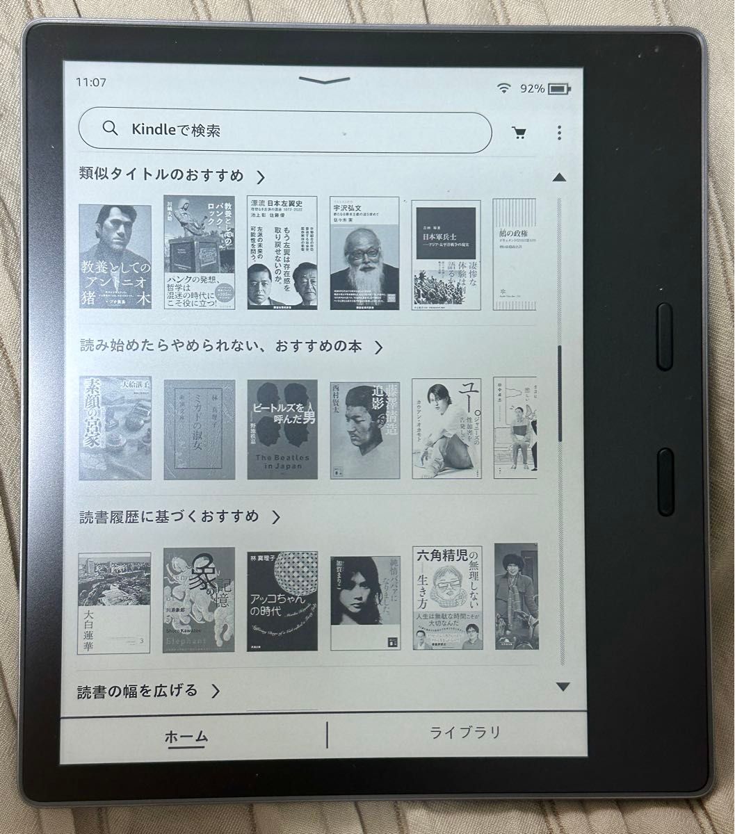 Kindle Oasis 色調調節ライト搭載 wifi 8GB 広告あり 電子書籍リーダー 