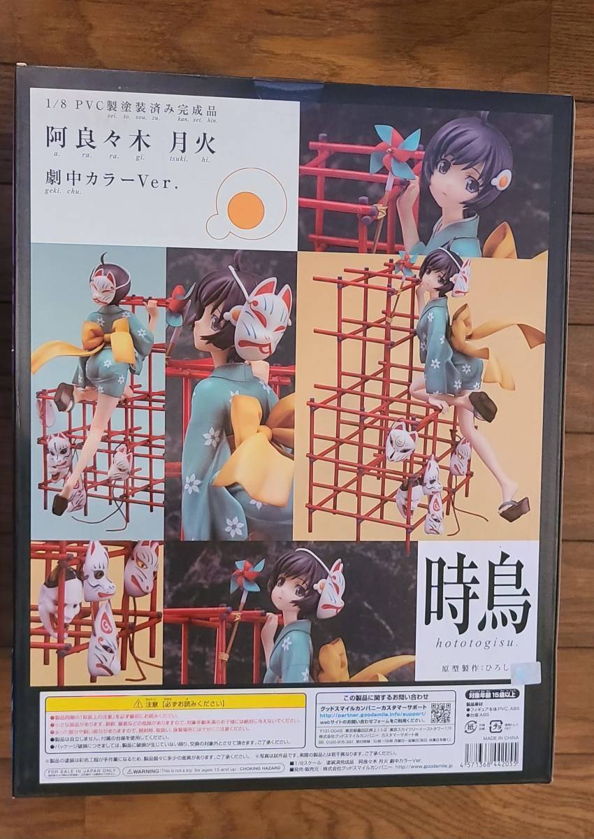 新品未開封 阿良々木月火 劇中カラーver. 1/8スケールフィギュア 受注限定品 化物語 グットスマイルカンパニー_画像4