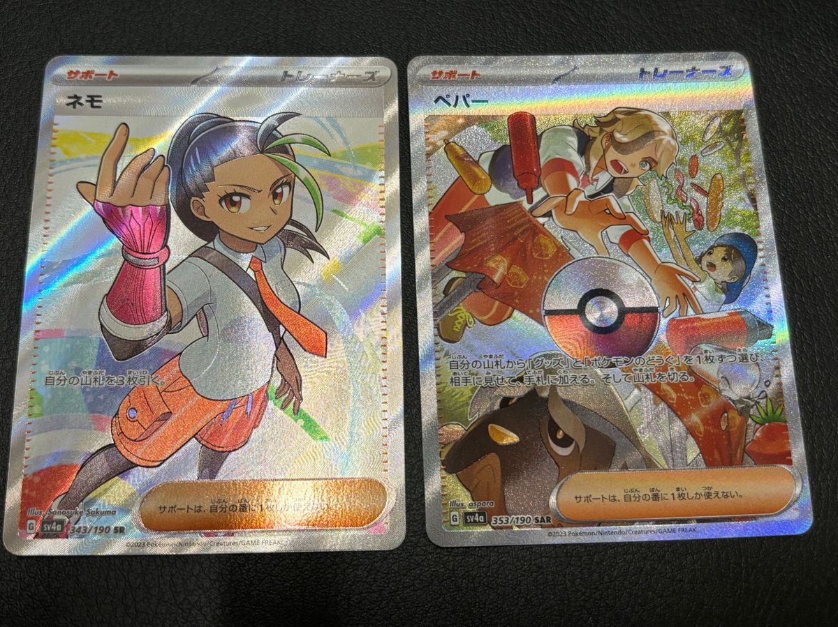 ポケモンカードゲーム シャイニートレジャー ネモ SR ペパー SAR ポケモンカードゲーム シャイニートレジャー ネモ SR ペパー SAR
