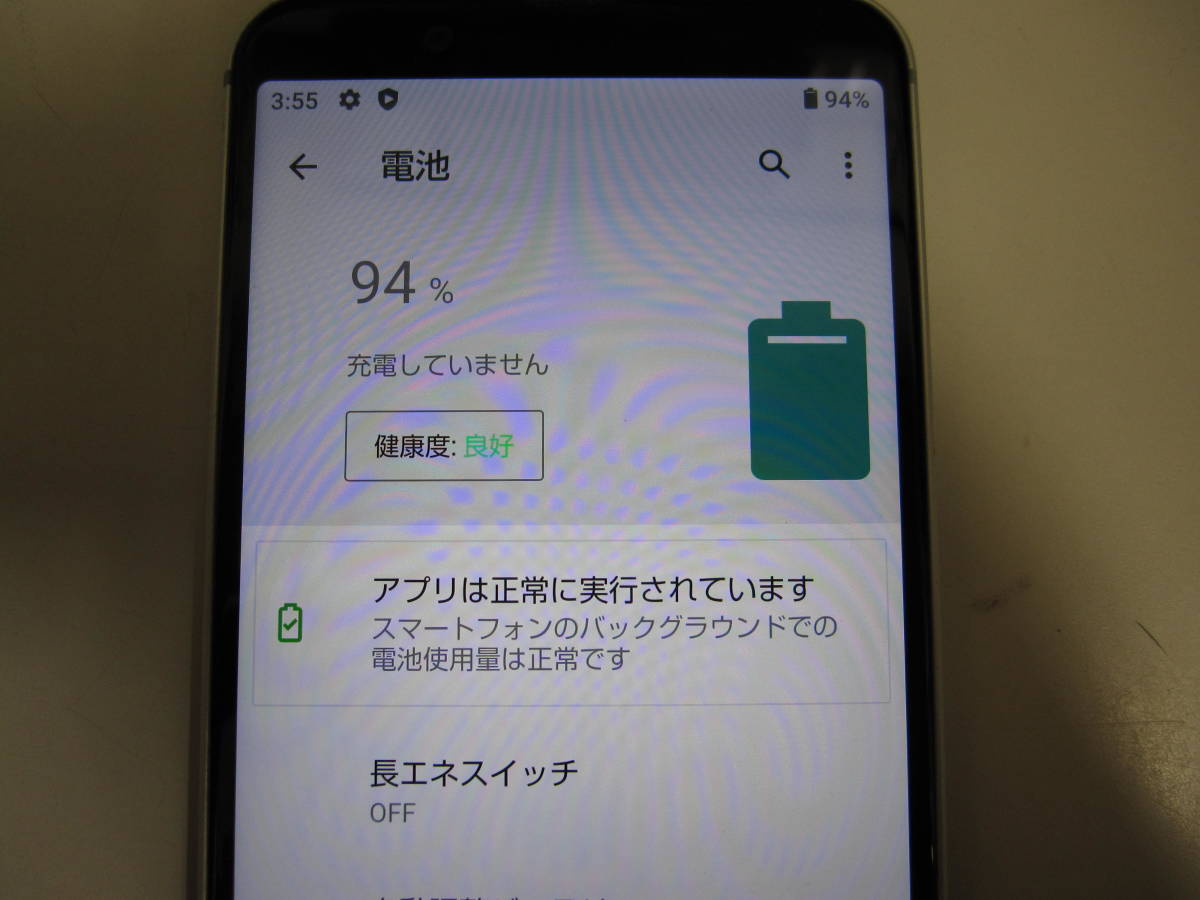 ★#32005 【中古】SIMロック未解除 au SHV48 AQUOS sense3 basic シルバー 判定/リセット○ SHARP シャープ アクオスフォン_画像9