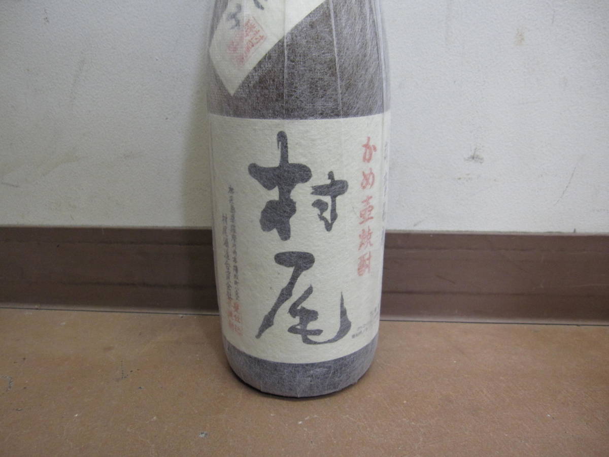 ★#32095 【未開栓】プレミア焼酎 村尾 1800ml 25％ 本格焼酎 芋焼酎 薩摩 鹿児島 少々和紙破れやラベルシミを気にされないあなたへ_画像3