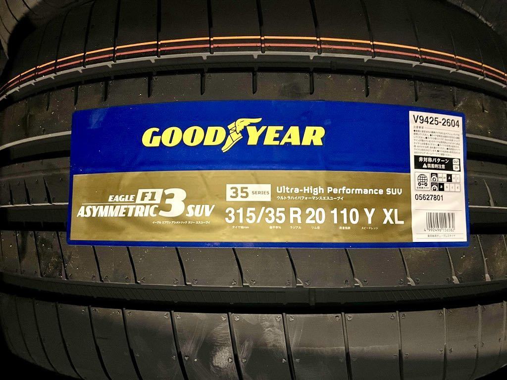 保管袋付【送料無料】未使用夏タイヤ２本セット 315/35R20 110Y XL(SGY119-1)GOODYEAR ASYMMETRIC3 SUV 315/35/20 2020～2021年_【２本セット】